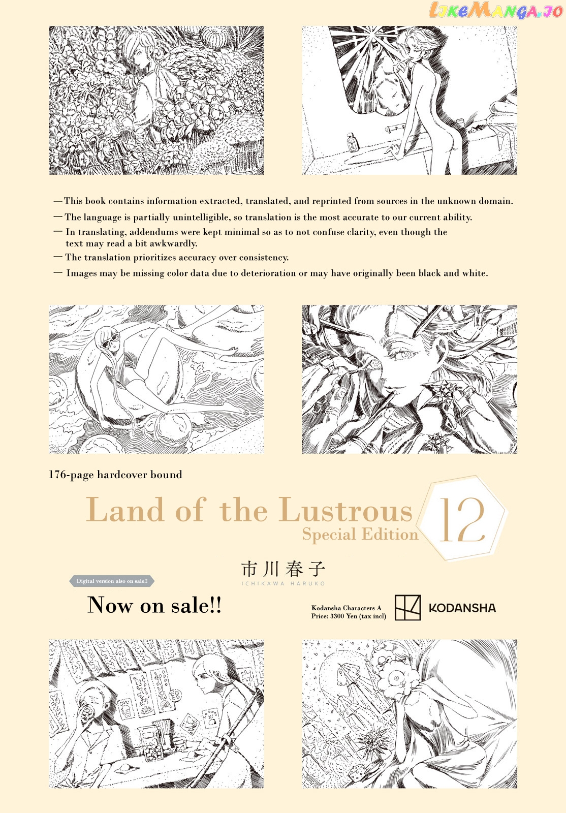 Land of the Lustrous, Chapter 99 image 21